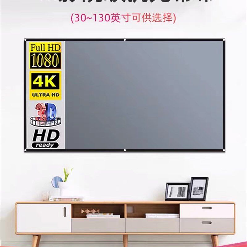 速发乙诺投影幕布金属黑晶抗光家用幕布折叠简易挂钩高清免打孔10