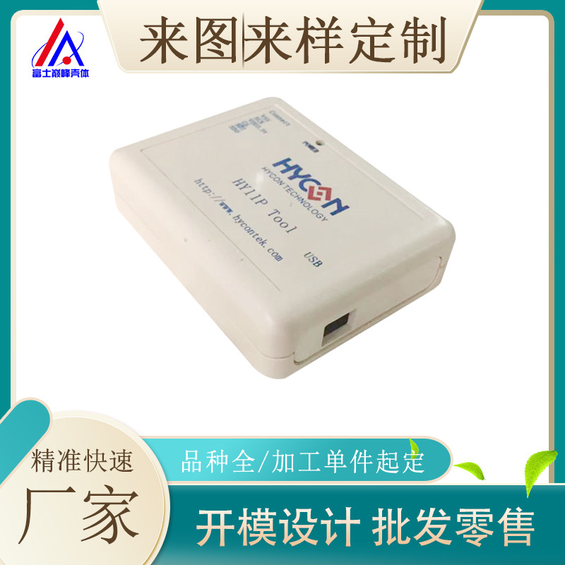 速发上下组装塑料电子接线壳器仪表胶制安防外壳控仪器壳加工开孔