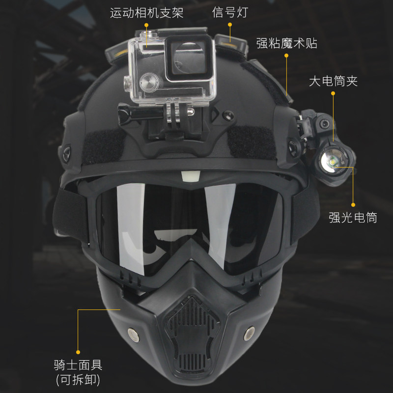 速发下战兵MH战战头盔防雾骑士面具套装骑行cs野术特场拍摄安全盔