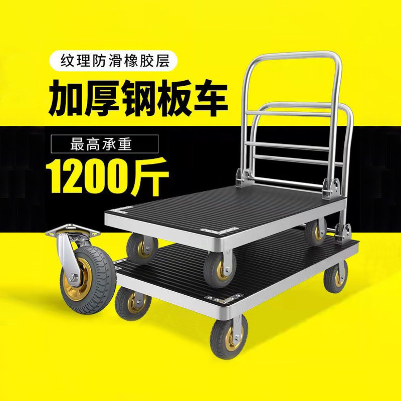 速发平板车手推车钢板静音折搬推货车拉货车小推车货叠运车载重王