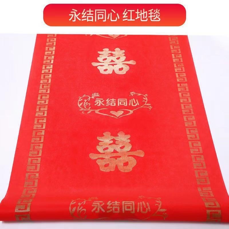 速发一次性红地毯婚庆结婚红无纺布大红厚毯婚礼加地防滑用色楼梯