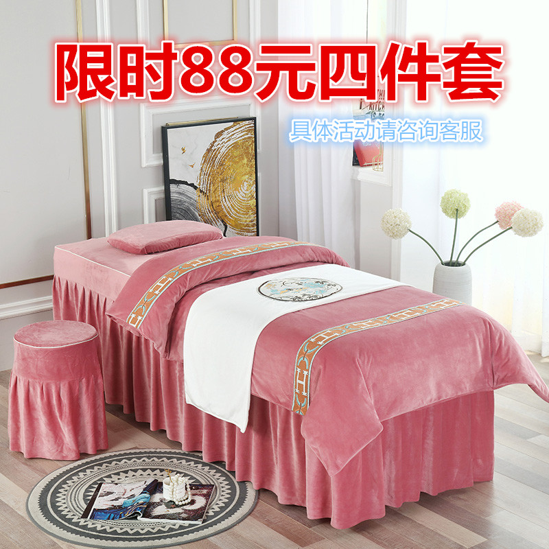 速发秋冬法莱珊瑚件美体按摩推拿床罩绒罩四床套