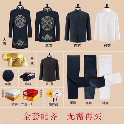 速发寿老衣男轻衣全套大衣长袍祝寿送终冲喜去世寿老衣寿人丧服年