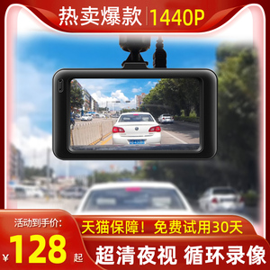 速发凌洋行车仪全02新款前后双摄度2夜清景视带影像