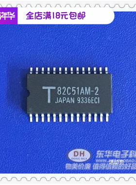 速发P通优C51 TMP82C51-2 SOP28现货可编程8信接口 质2价廉