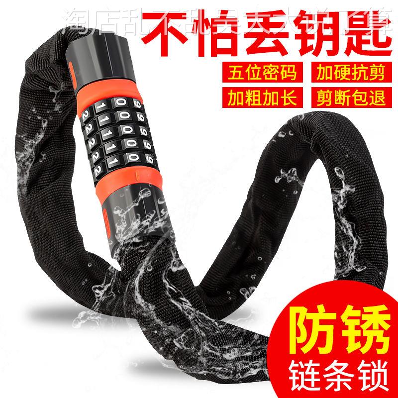 速发电动自行车锁盗码锁链防密学生山地车锁便携摩托车锁玻璃门链