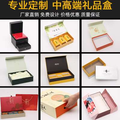 速发礼品盒产品包装盒纸盒茶叶盒化妆品印酒盒盒刷logo