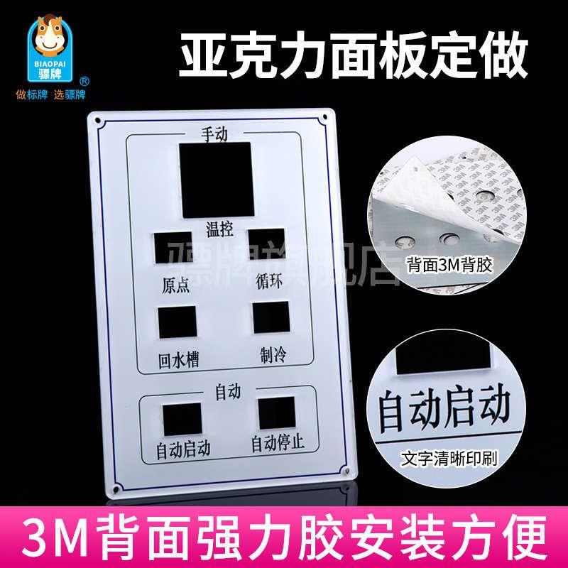 速发板箱柜塑料机箱力控制极面板模拟金属pvc拉丝不锈钢操作定