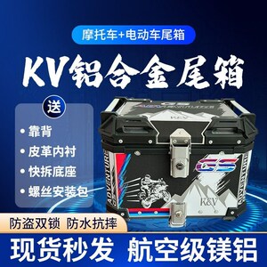 速发后箱摩用车电动车后尾箱外卖箱途者尾备箱通托大容量