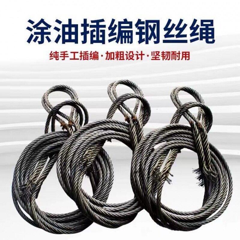 速发手工插编钢丝绳吊具拖车丝钢丝绳起重钢绳绳塔吊钢丝绳双扣吊