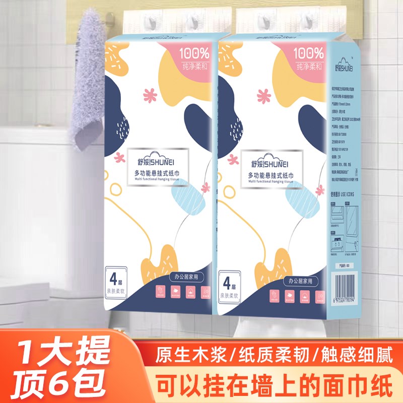 速发【】吒甄选C式家用悬挂式抽纸底部抽取哪餐巾纸抽纸卫生纸巾