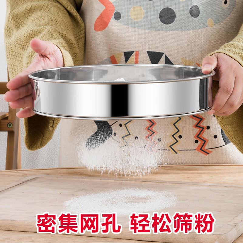 速发04筛子面粉筛焙滤网筛超细目用不锈钢筛网烘过工具手持60家粉