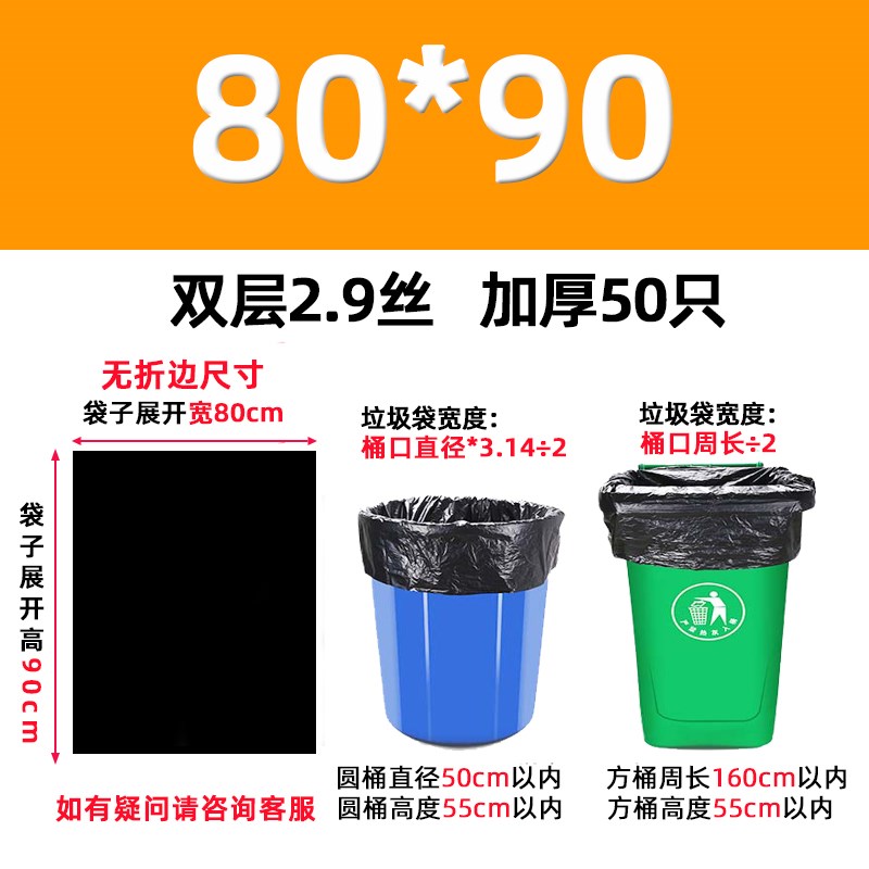 速发大垃圾袋保大大巨洁25l餐厨55x65餐厅饭店用工业黑色室外环卫