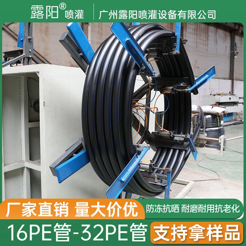 速发PE管灌溉水管微喷滴管设备pe管果园大棚灌溉农田灌用溉滴灌灌