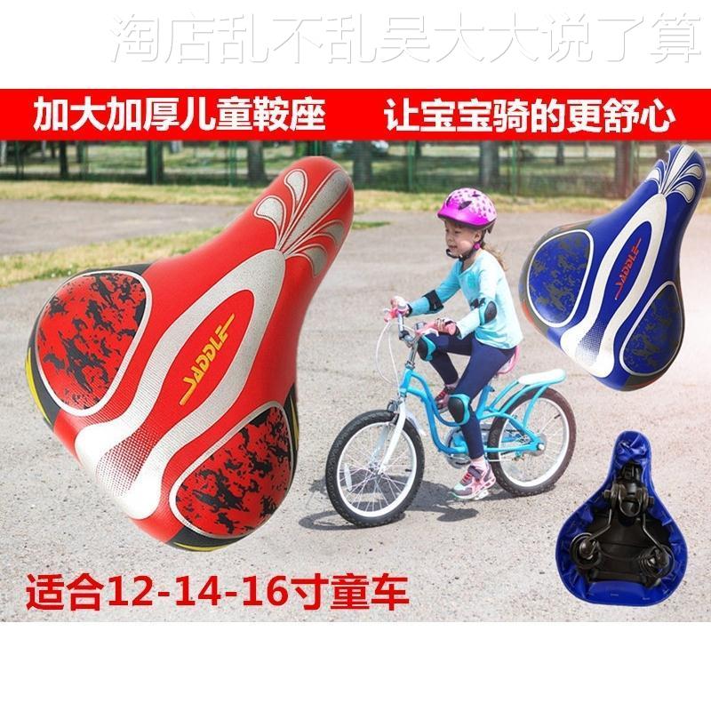 速发儿车自行车车座坐垫鞍座童车配件软单童折叠车座包小坐垫
