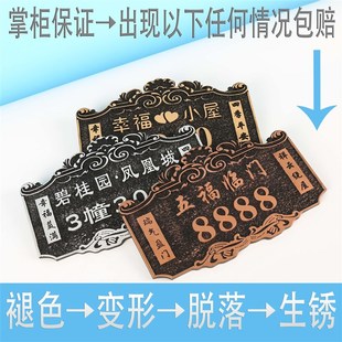 速发家用码牌小住宅做区套房别墅标识牌个性创意轻奢入户门号门牌