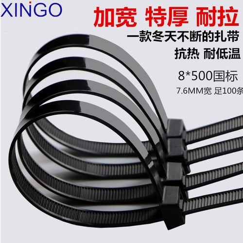 速发8*500国标龙电塑料色线绑扎捆固定座卡扣电缆式尼黑大号扎带