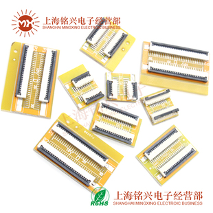 速发FFC/F线C 0.5/1.0MM软排P延长板转接板 6P/8/10/2040//0/50/6