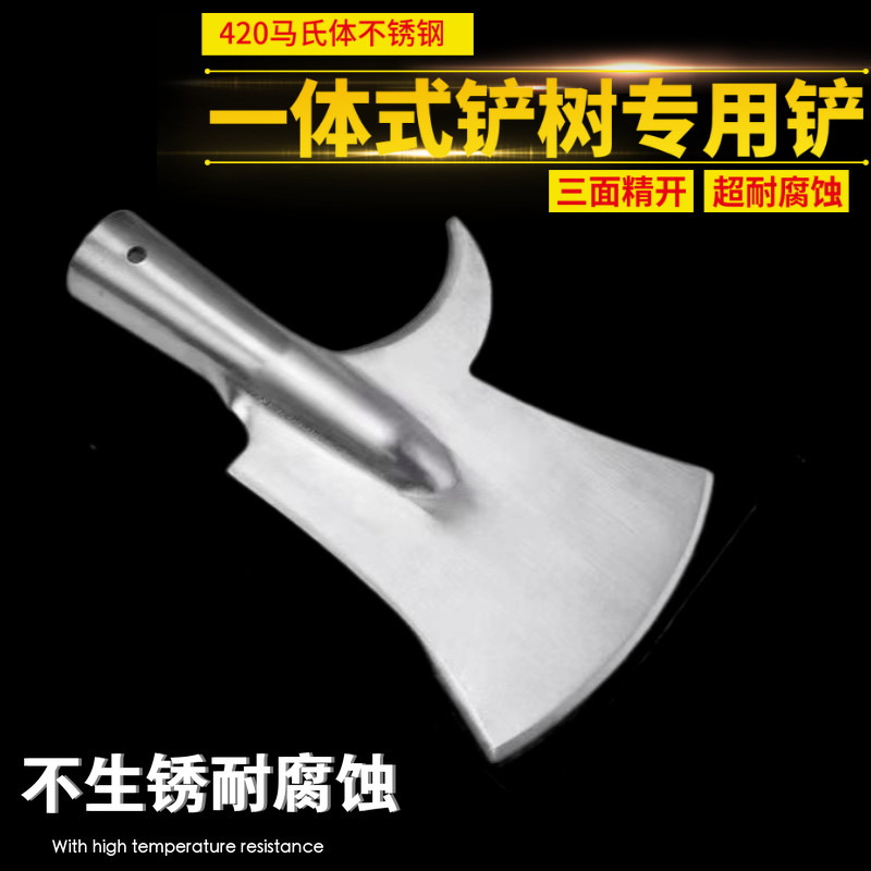 速发不钢锈修树铲农用修枝铲刀多空能铲头高功修枝专用铲园林树铲
