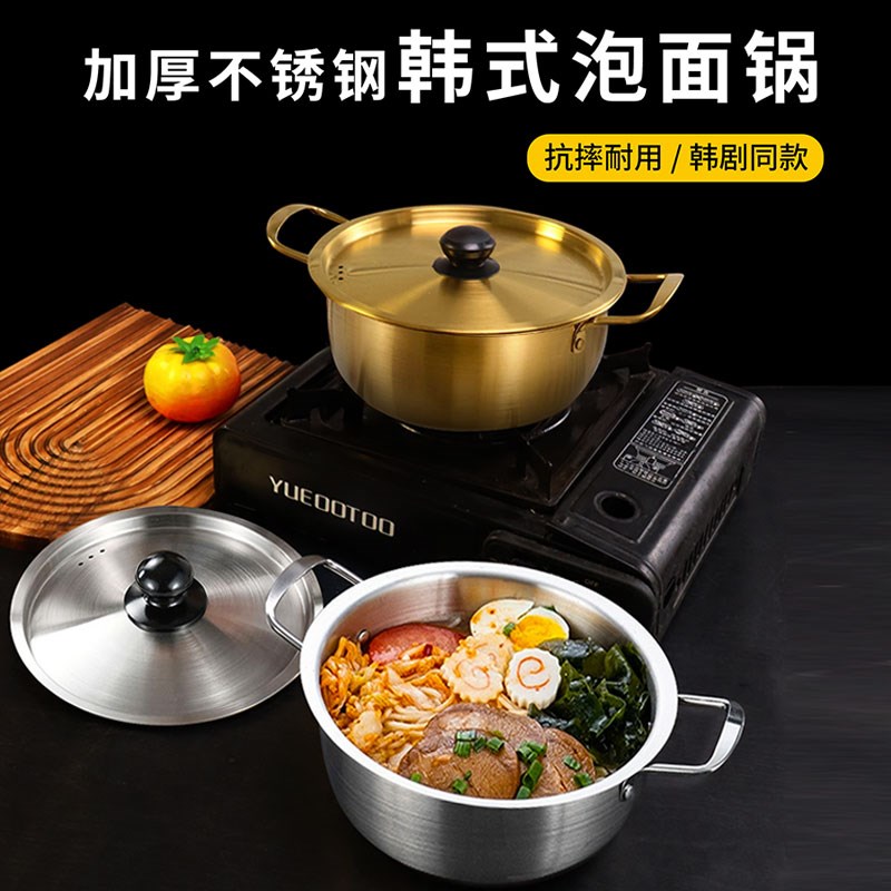 速发不锈钢泡面锅小煮锅家带拉面锅螺蛳粉便盖汤锅韩式方用面锅仔
