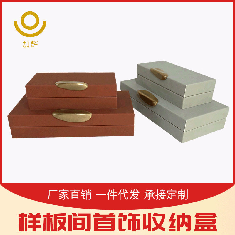 速发新中式样板房间首饰收纳盒售楼处家具盒场装饰卖软装饰品盒摆