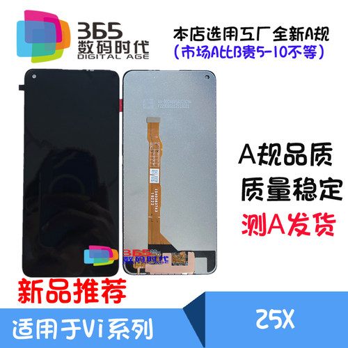 速发65适用Vi Z X 总成 液晶屏 V111A5Z5X总成示内外显 屏幕