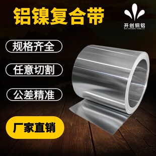 速发点纯镍箔6焊用连接片 18650锂铝镍复合带.0 1 0.2 0.5