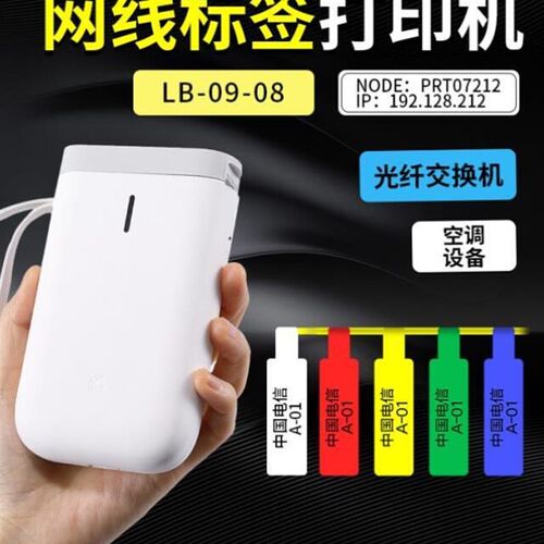 速发动臣D11/D110线a缆标签手持小型便携式蓝精移牙电信通信机