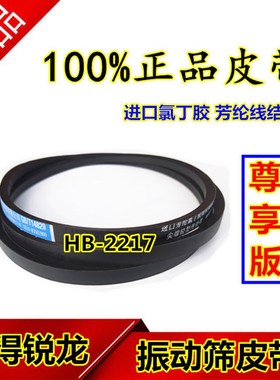 速发沃得锐龙角带机 尊享版 三收割 HB-2217 振动筛