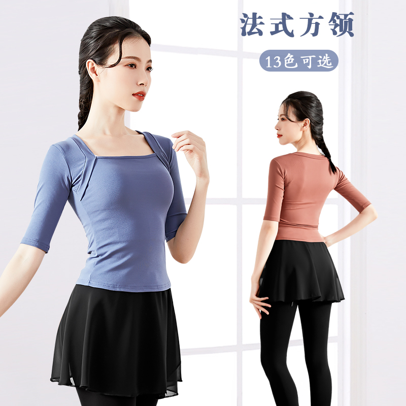 速发上人舞蹈服芭服舞蕾舞形体服教师拉丁舞练功中袖基训成衣