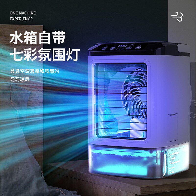 速发新款家用你迷空调扇办公室风冷加湿雾化冷制扇便携移动冷风机