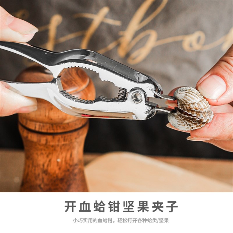 速发夹蛤神器血蛤血蚌钳花蛤毛蚶夹子蛳蚶血哈花哈钳子开壳贝开启