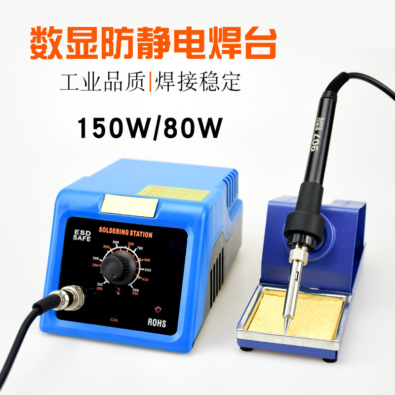 速发包邮FXD888恒温防静电电焊台带自动休眠无铅大功率维修电烙铁