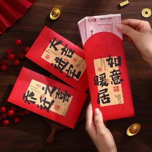 速发乔025新款2迁之喜红包袋小家仪式感搬惊喜入宅新居用品大全