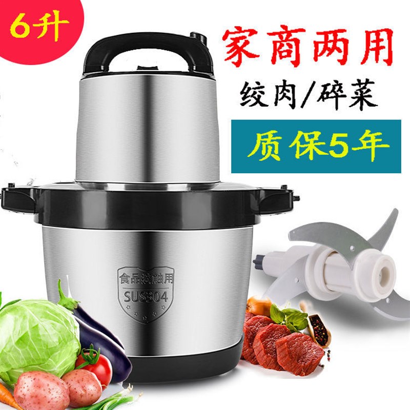速发6L/10L大容量绞动机拌用家用电肉不锈钢打肉机绞菜蒜泥辣椒搅