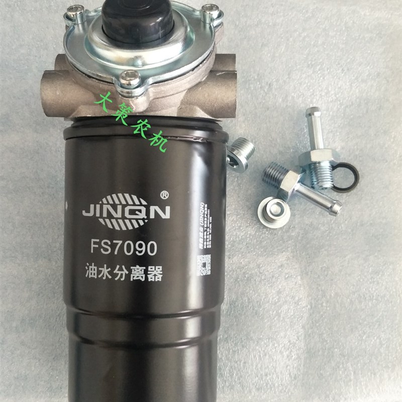 速发FS70油0水分离器东风54/404国三拖拉机柴滤油清器滤芯总成油