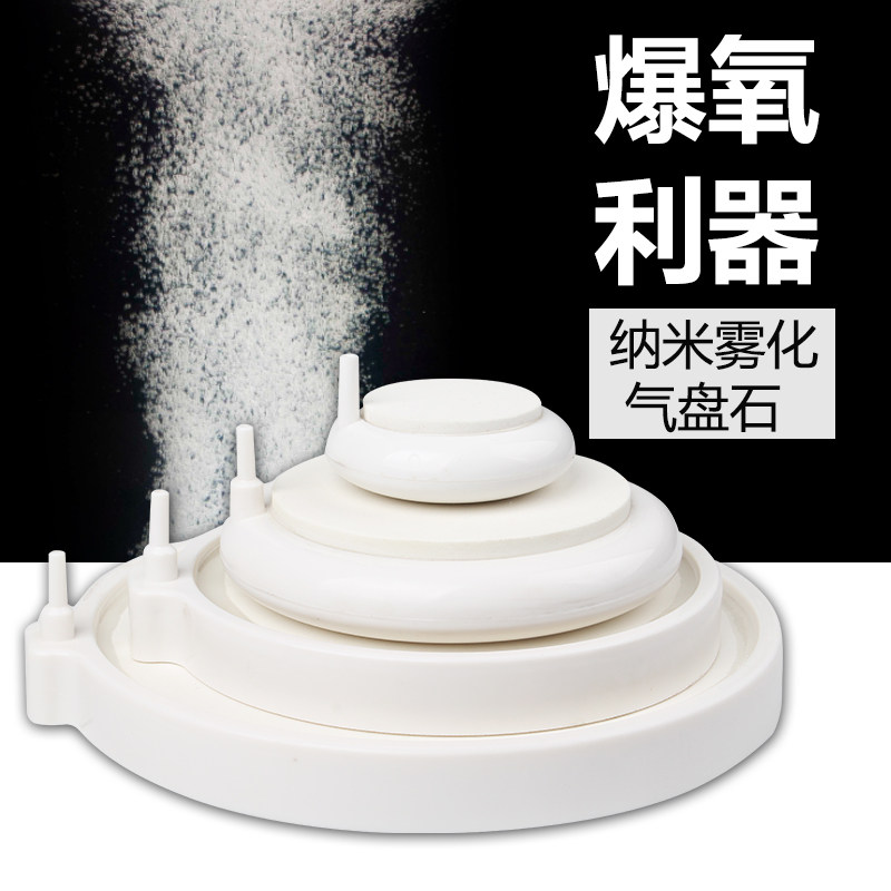 速发纳米气盘鱼缸气头沙头气泡增静音鱼缸加氧气泵石泡石气盘气氧