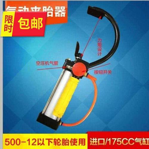 速发电动车摩托e三轮车手动扒胎器真空扒钳夹子扒胎车修工具