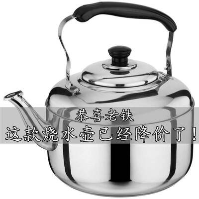 速发etleB steel firSwood kettle lge capatcity thieed