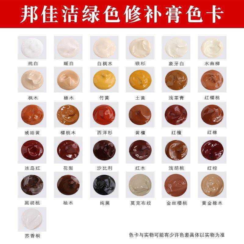 速发膏木地板填缝剂补缝家填充腻子膏具膏木木修补质头