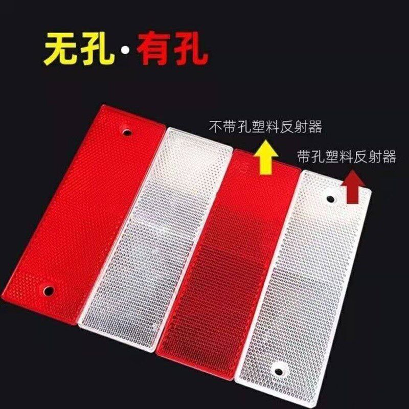 速发货车反光板反光贴反射器车身反光条年检审车塑料安全贴汽车警