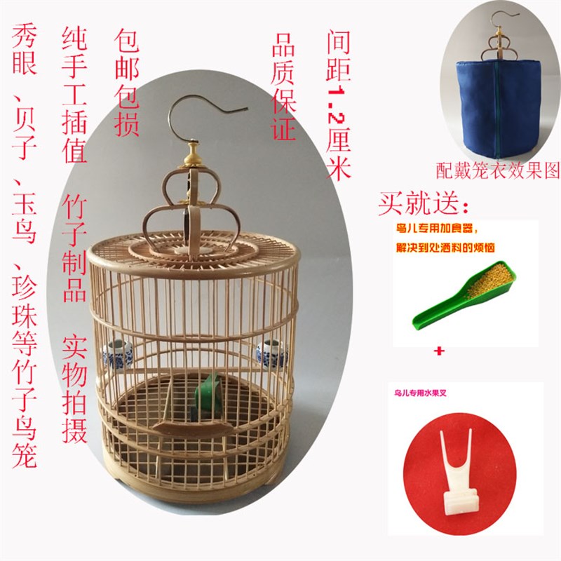 速发靛颏红玉笼子鸟贝子相思鸟竹雀麻雀圆形竹制鸟笼黄子笼