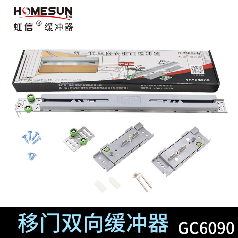 速发GC600衣柜移门缓冲轮阻尼器推拉门趟门轨门滑器拉道防撞