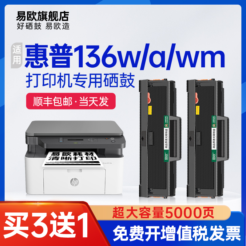 速发6用惠普1/w硒鼓HP Laser MFP 16a/w适wm墨粉盒W1110A碳