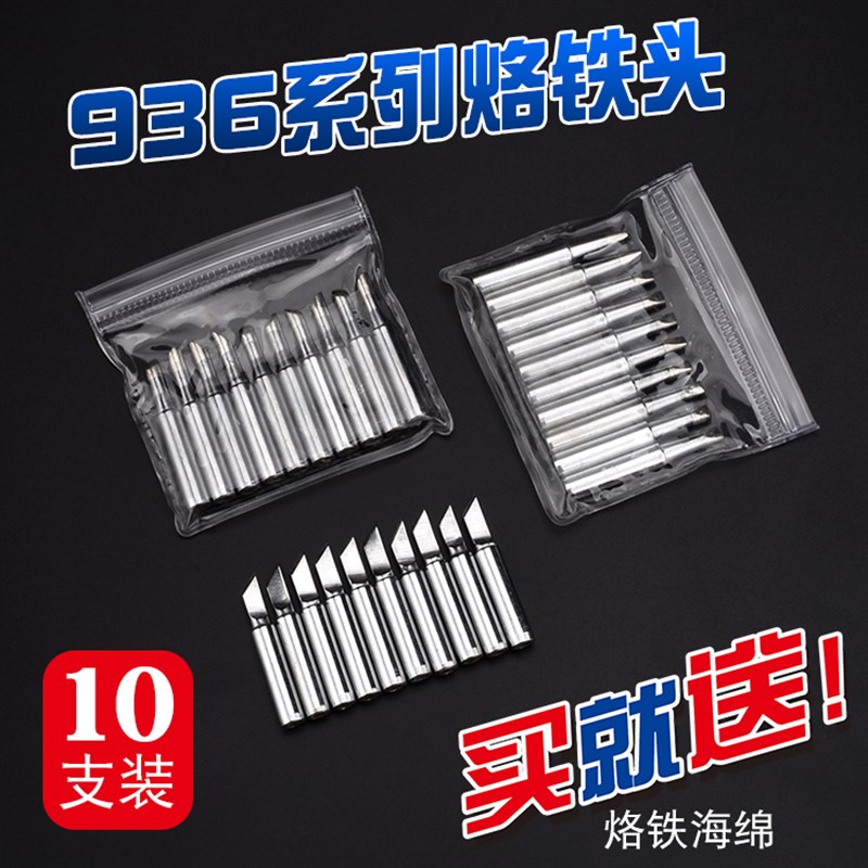 速发烙铁头6头头电洛铁头内热烙铁头刀焊尖台马蹄头焊咀烙铁嘴