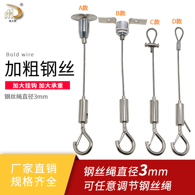 速发钢丝绳吊索广告牌吊具灯式钢丝吊绳保险绳挂画吊钩可调节绳锁