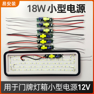 速发门牌小室箱8型12V 1小W 办公灯驱动长条吊线灯安定器