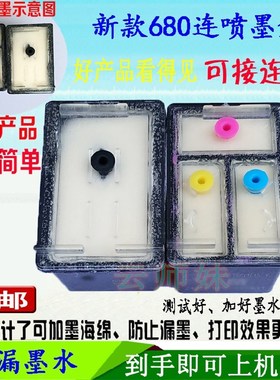 速发适用惠普H容0XL墨盒黑218 88 66 68 458 4678大8量连喷