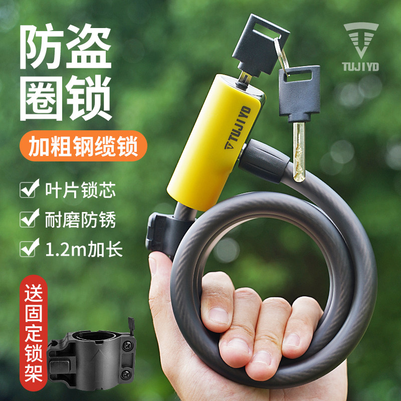 速发自UJIYD锁行车T电动车锁防盗锁单车锁山地车锁公路车车锁钢丝