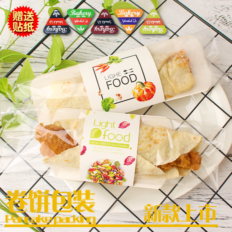 速发烘焙透明包装 包饼夹打包盒 墨西哥鸡肉卷卷装长条肉包夹卷装
